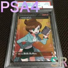 フォローで割引！ ポケモンカード PSA4 アララギ博士 BW8 SR 1st