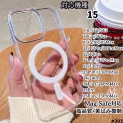 iPhone 15 Magsafe 対応 クリア ケース