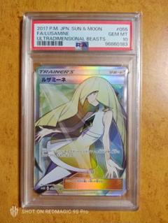 ルザミーネ SR sm4A 055/050 WW9602 ルザミーネ(SR){サポート}〈055/050〉[SM4A] – 晴れる屋2