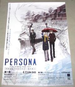 2025年最新】ペルソナ ポスター b2の人気アイテム - メルカリ