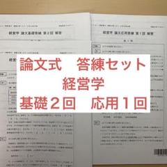 CPA 24/25答練まとめ CPA会計学院 公認会計士講座24.25目短答テキスト、答練セット