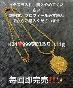 999純金 刻印あり ネックレス 楽天市場】K24純金999ネックレス・デザインチェーン43cm