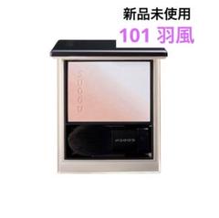 新品未開封　SUQQU スック ブラーリング カラー ブラッシュ 101 羽風 ブラーリング カラー ブラッシュ 101 羽風 -UFUU[限定色