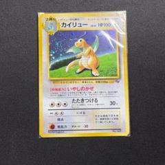 【旧裏ポケモンカード】未開封カイリュー_「ポケモンカードGB」 おまけカード ポケモンカード旧裏 ポケモンカードGBおまけカイリュー - メルカリ