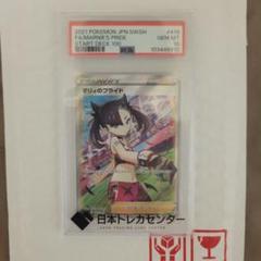 2025年最新】マリィ sr シールド psa10の人気アイテム - メルカリ