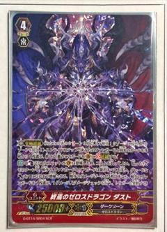 ヴァンガード　ゼロスドラゴン　まとめ売り Amazon.co.jp: 獄炎のゼロスドラゴン ドラクマ ZR ヴァンガード