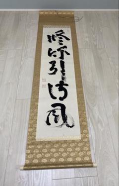 安い山田無文の通販商品を比較 | ショッピング情報のオークファン