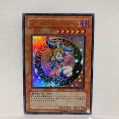 遊戯王 ブラック・マジシャン・ガール LE5 ウルトラレア 未使用美品
