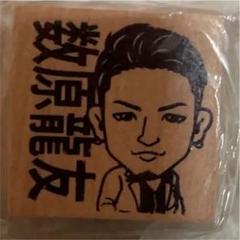 【楽天最安値に挑戦】 2025年最新】数原龍友レアの人気アイテム - メルカリ ミュージシャン