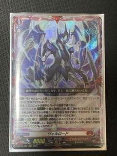 2025年最新】ヴァンガードカードヴェルロードの人気アイテム