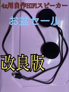2025年最新】b-com sb5x スピーカーの人気アイテム - メルカリ