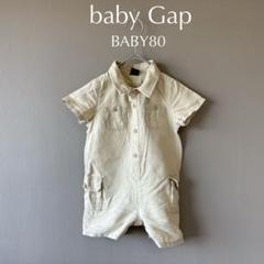 【baby Gap】BABY80　ベージュ　カバーオール　オールインワン　麻素材