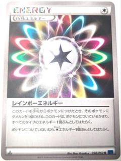 早い者勝ち！　大人気！　ポケモンカード　レインボーエネルギー　アンコモン　1stのサムネイル