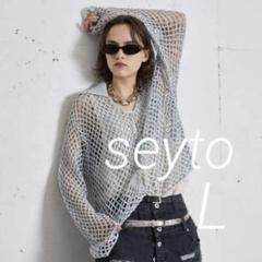 美品 seyto 24SS ラメニット カーディガン シルバー 2025年最新】Seyto カーディガンの人気アイテム - メルカリ