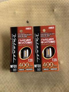 Valenti ヴァレンティT20 LED 4個セット　パッと点灯　ゆっくり消灯 Valenti ヴァレンティT20 LED 4個セットパッと点灯ゆっくり消灯