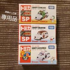 トミカ ドリームトミカ スヌーピー バレンタインの中古 未使用品を探そう メルカリ トミカ ドリームトミカ スヌーピー バレンタインの中古 未使用品を探そう メルカリ