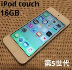 【新品未使用】iPod touch 第5世代 16GB 第5世代】iPod touch 16GB MGG52J/A シルバー|中古オーディオ