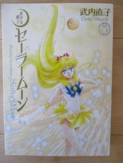 【新品 未開封】美少女戦士 セーラームーン 完全版 原画 クリアファイル ムーン 新品 未開封】美少女戦士 セーラームーン 完全版 原画 クリア