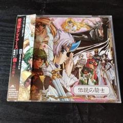 「魔法騎士(マジックナイト)レイアース」オリジナル・サウンドトラック2～伝説の…