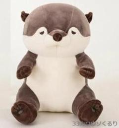 新品mm★背中ツボ押しクッション　カワウソ/くるり（かわうそ、ぬいぐるみ）