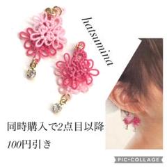 【367】タティングレースのピアス(イヤリング)