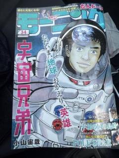 週刊 モーニング 第34号 (発売日2025年7月24日)