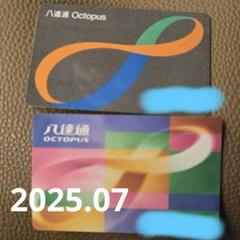 オクトパスカード　ファミリーパック 2025年最新】オクトパス 香港の人気アイテム - メルカリ