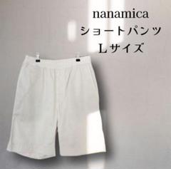 nanamica ナナミカ ホワイト ショートパンツ ハーフパンツ