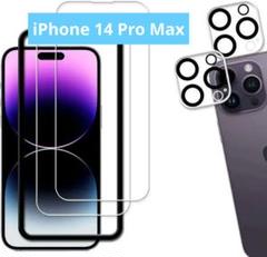 iPhone14 Pro Max ガラスフィルム カメラフィルム 保護フィルム