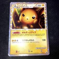 2025年最新】ライチュウ グレートの人気アイテム - メルカリ