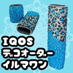 IQOSイルマiケースデコ♡水色♡ デコ921♡アイコスケース♡iQOS♡イルマ♡イルマi♡デコケース♡