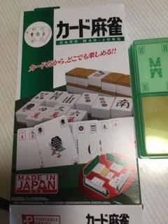 カード麻雀