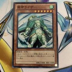 【レア型番】風帝ライザー　スーパー DE01 ゲートボールのサムネイル