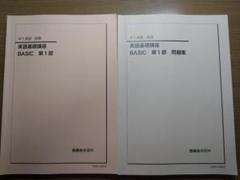 2025年最新】鉄緑会 英語 中1 前期の人気アイテム - メルカリ