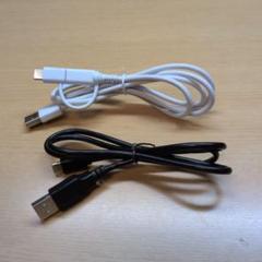 USB-A/USB-C 充電ケーブル 2本セット