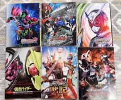 仮面ライダー　スーパー戦隊　映画　パンフレット　セット