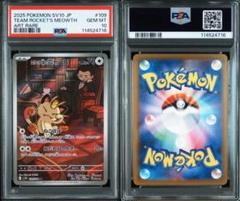 【 PSA10】ニャース　ペルシアン　レジェンド　ミラー　１ED 連番セット PSA10】ニャース ペルシアン レジェンド ミラー 1ED 連番セット