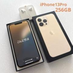 【美品】iPhone13 Pro 256GB&イヤホン