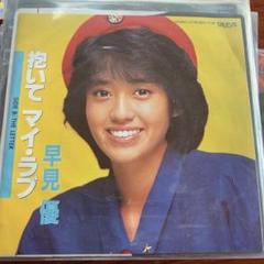 早見優　CDまとめセット 511oM+1-hAL._UF350,350_QL80_.jpg
