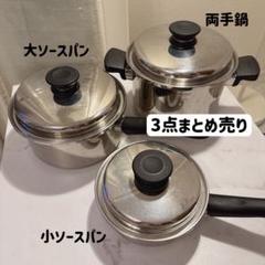 2025年最新】アムウェイ 鍋セットの人気アイテム - メルカリ