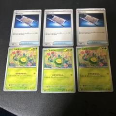 ポケモンカード　夜のタンカ、スボミー　各3枚セットのサムネイル