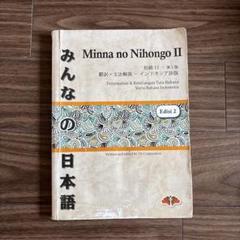 「BAHASA　INDONESIA」もう手に入らない希少な一冊インドネシア語教材 BAHASA INDONESIA」もう手に入らない希少な一冊インドネシア語教材