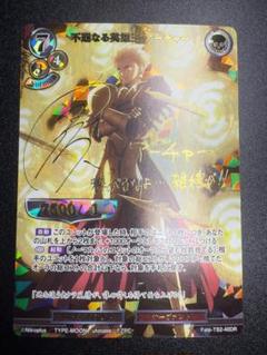 ビルディバイド　Fate Zaro セイバー　DR サイン② ビルディバイド Fate/Zero 清廉なる騎士王 セイバー DR サイン