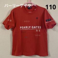 パーリーゲイツ Tシャツ 110 オレンジ
