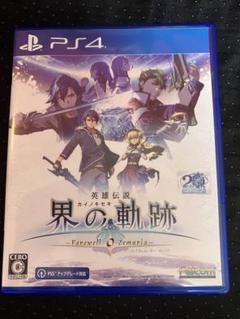 PS4版 英雄伝説 界の軌跡