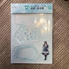 【まとめ売り】永田詩央里 アクリルスタンド ビジュアルハンガー ストラップ 商品詳細ページ | ≠ME OFFICIAL SHOP | 永田詩央里生誕記念セット