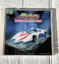 2025年最新】マッハgogogo cdの人気アイテム - メルカリ