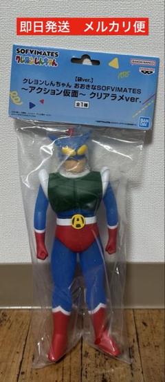 クレヨンしんちゃん　 アクション仮面 クリアラメver. フィギュア