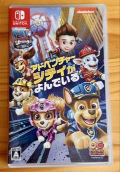 ニンテンドースイッチ用 パウ・パトロール アドベンチャーシティがよんでいる