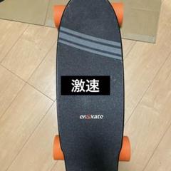 Y*a様 enSkate 電動スケボー オレンジホイール Amazon | Enskate 電動スケートボードロングボード、最高速度は